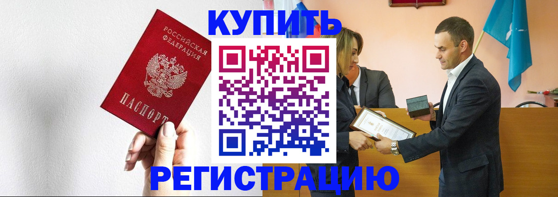 временная регистрация для всех в Красногорске