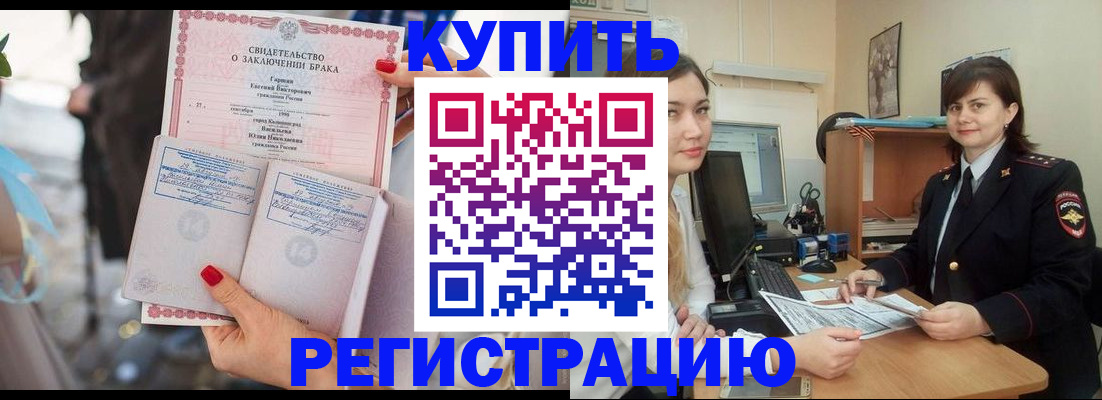 услуги по регистрации по РВП в Красногорске