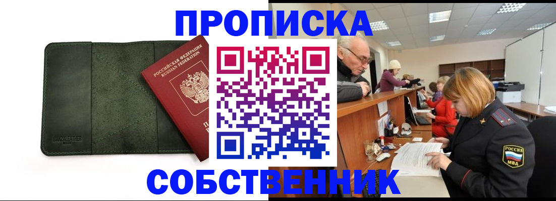 прописка для военкомата в Красногорске