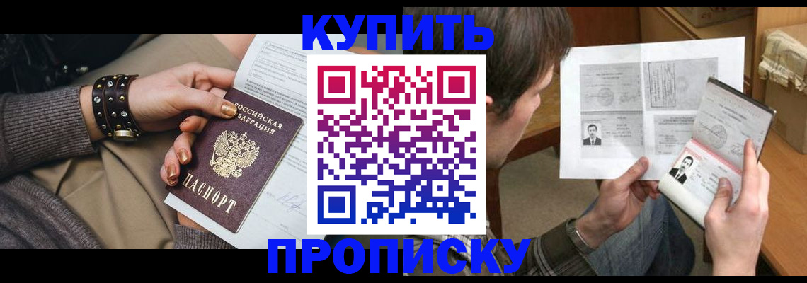 найти адрес прописки в Красногорске