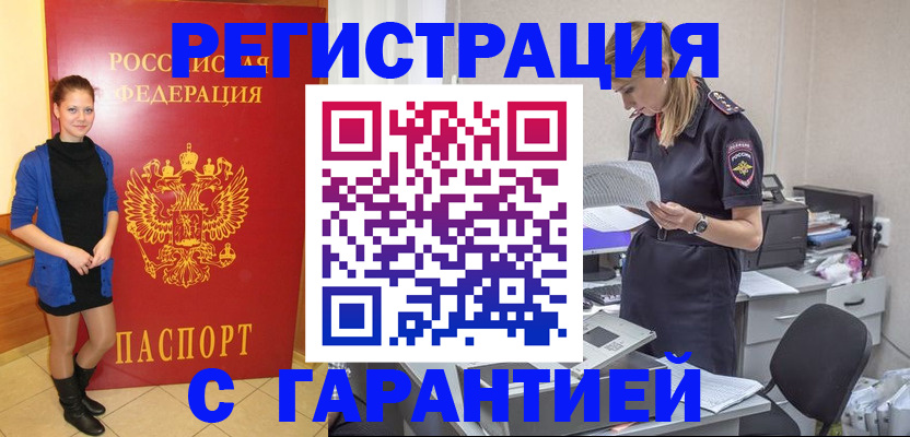 регистрация ребёнка по месту пребывания в Красногорске