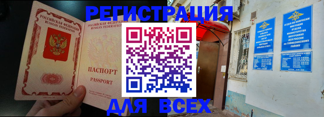 сопровождение оформления прописки в Красногорске