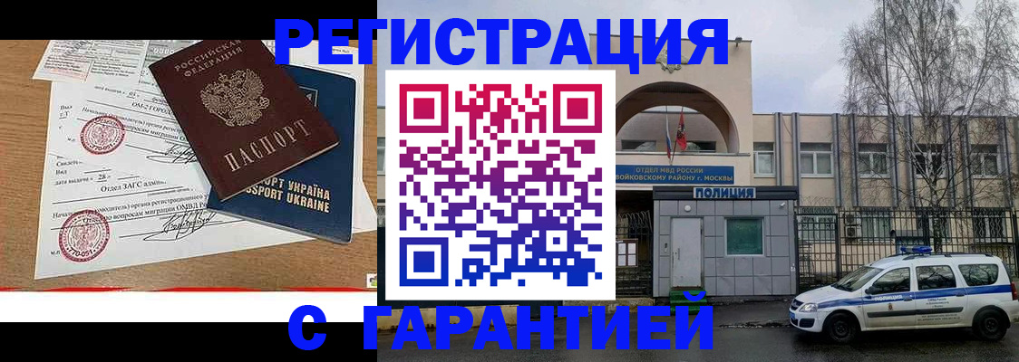 временная прописка в Красногорске